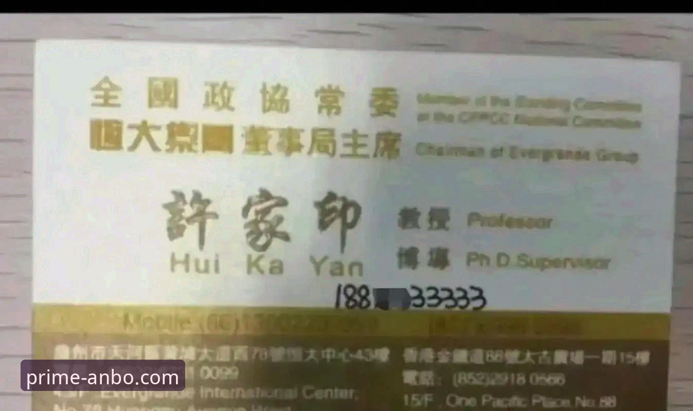 从巅峰到审判：3个维度解析许家印案背后的商业与足球警示