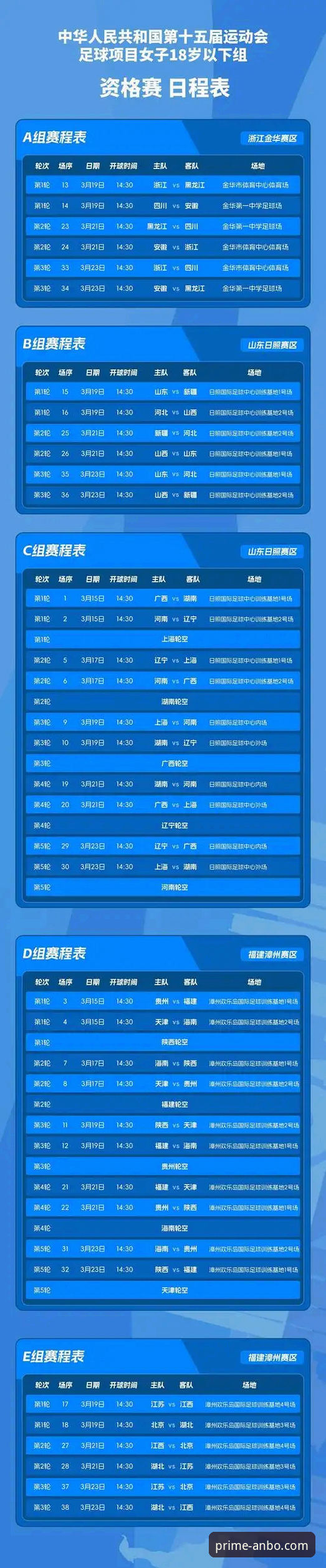 如何从一场U15女单决赛，洞见体育平台观赛体验的深度进化？